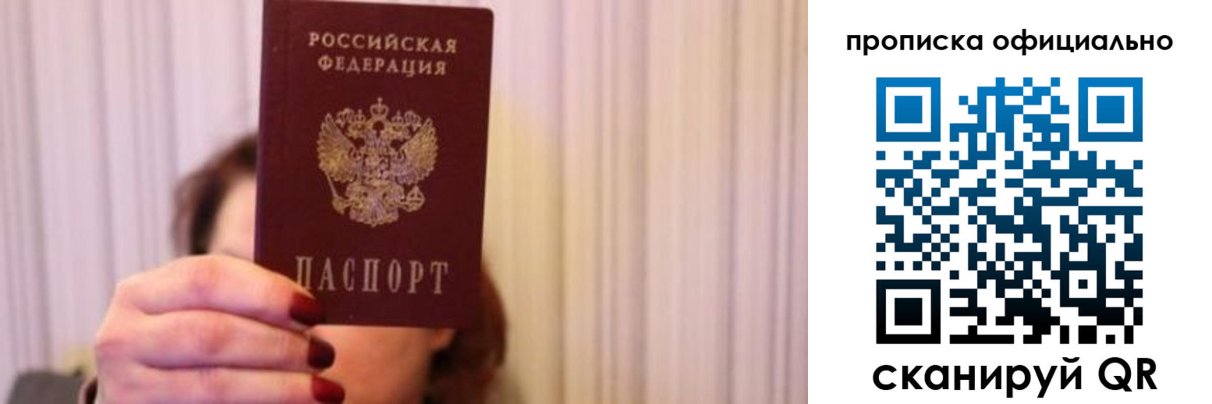 прописка паспорт в Псковской области