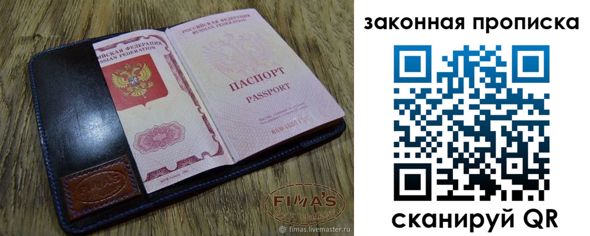 временная регистрация для школы в Псковской области