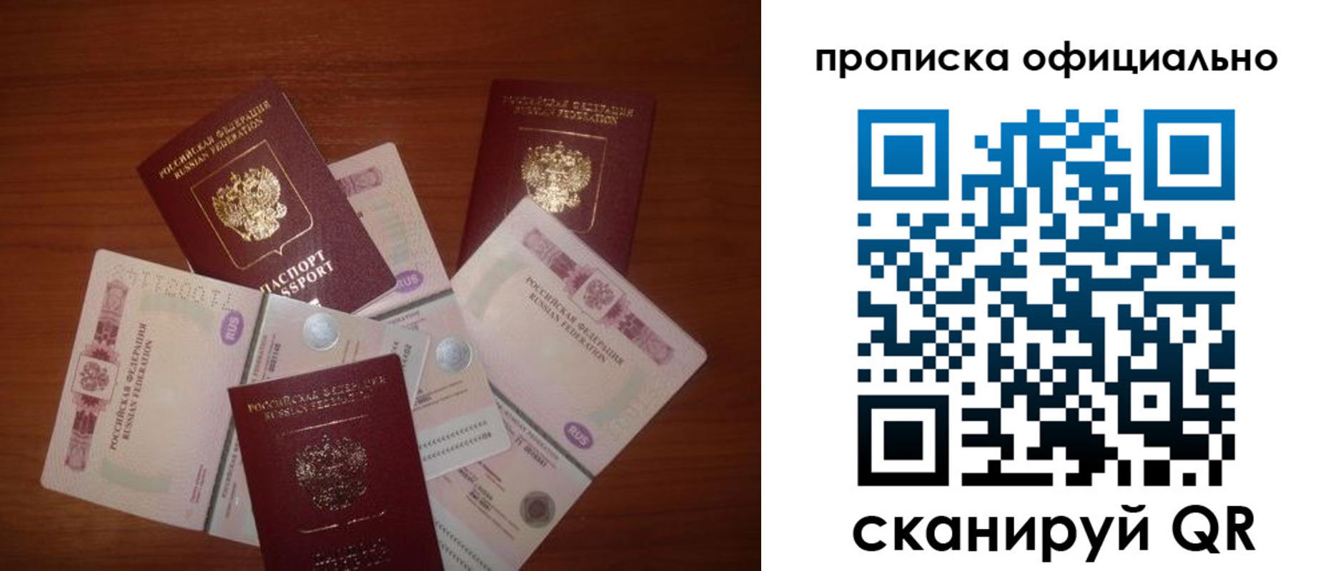 прописка регистрация в Псковской области