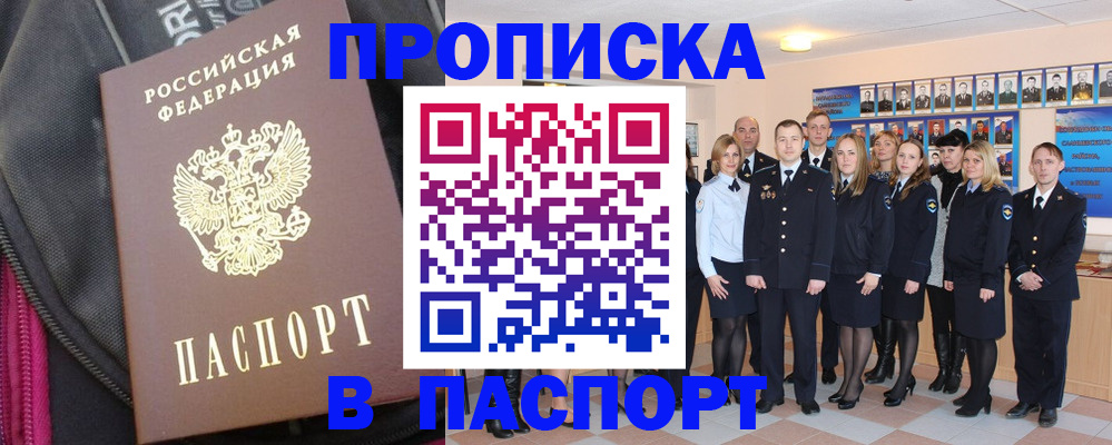 временная регистрация законно в Псковской области