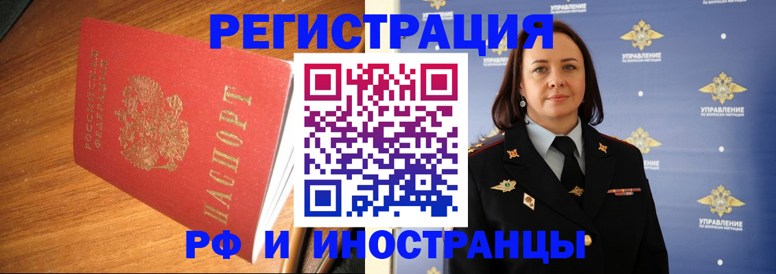прописка поиск в Псковской области