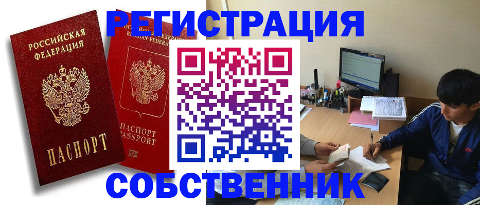 временная регистрация для школы в Псковской области