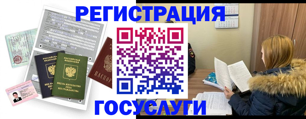 купить прописку в Псковской области