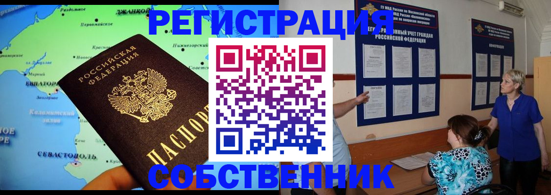 временная регистрация в Псковской области