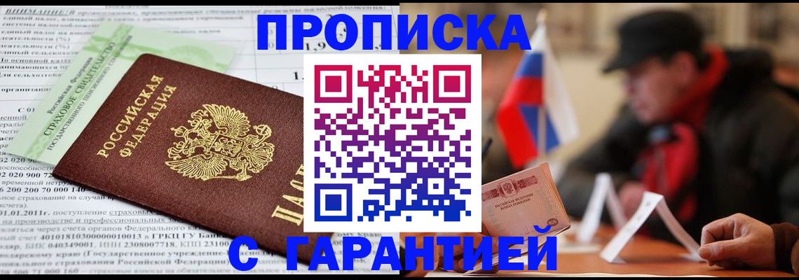 временная регистрация для школы в Псковской области