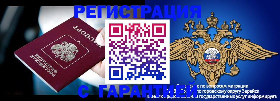 прописка ребенка в Псковской области