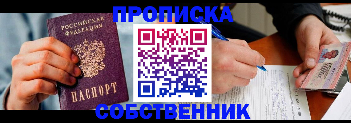 найти адрес прописки в Псковской области