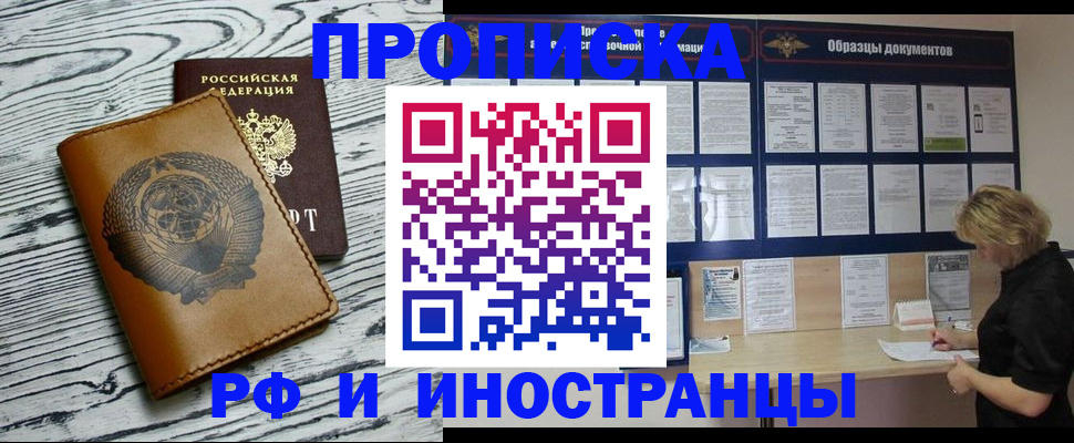 найти адрес прописки в Псковской области